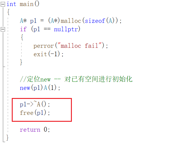 【C++】内存管理