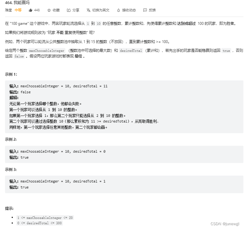 464. Can I win memory search+status compression java Programmer Sought