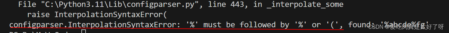 python configparser模块常用方法以及常见报错处理