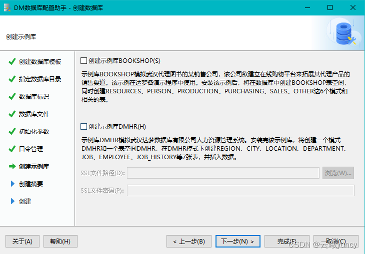 达梦数据库DM8（一）：新建数据库实例_达梦数据库创建实例_云曦yuncy的博客-CSDN博客