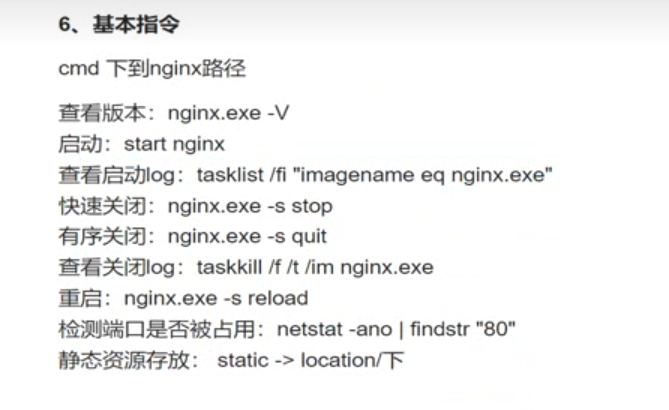 Nginx 下载、安装与运行