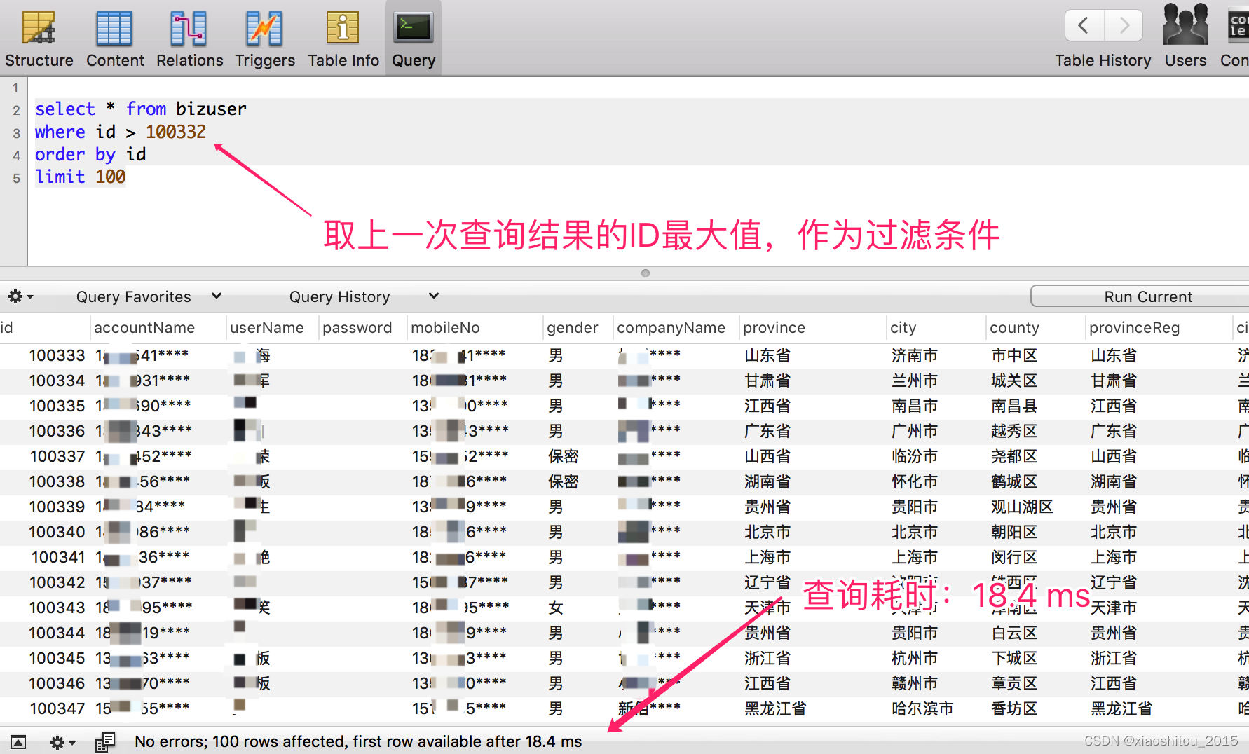 MySql深度分页查询优化