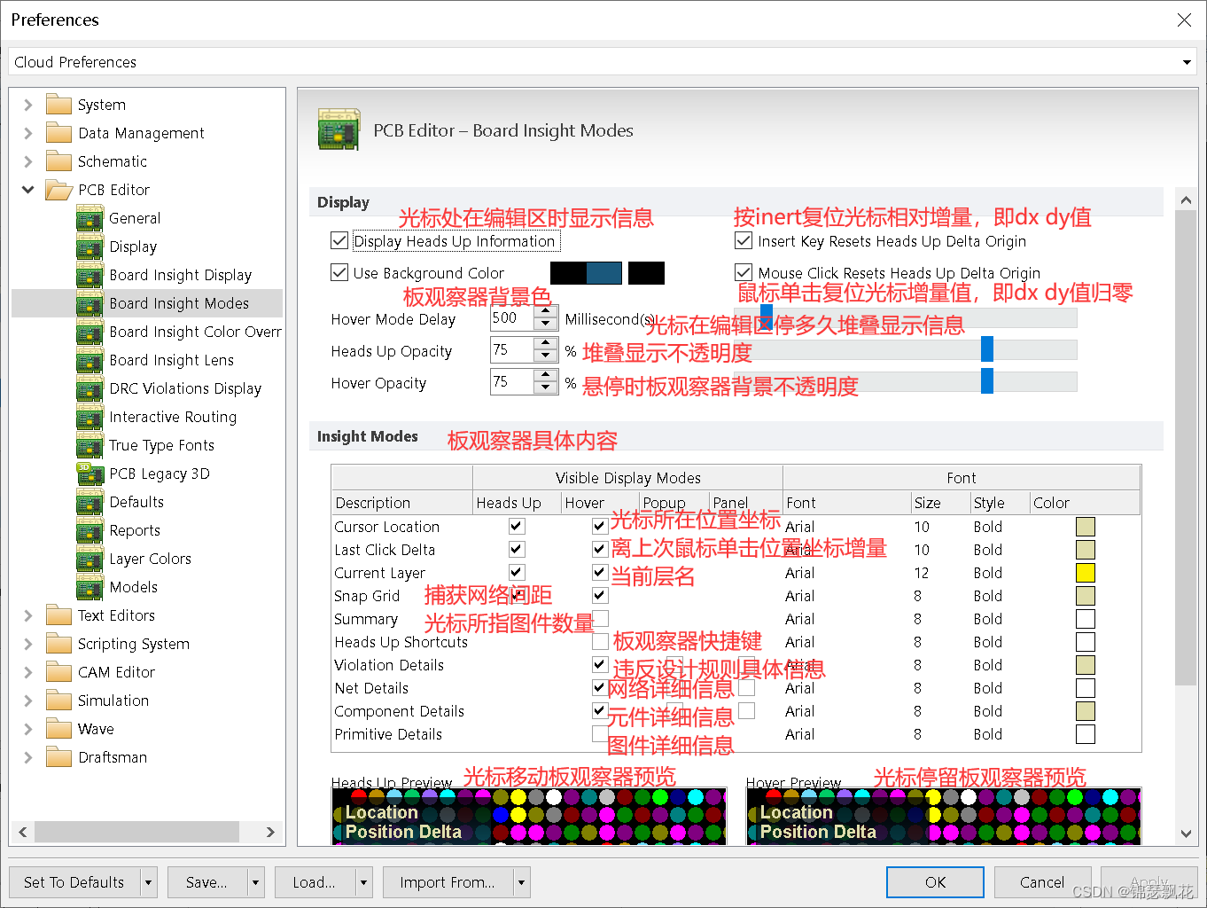 AD基础知识_ad开发环境介绍-CSDN博客