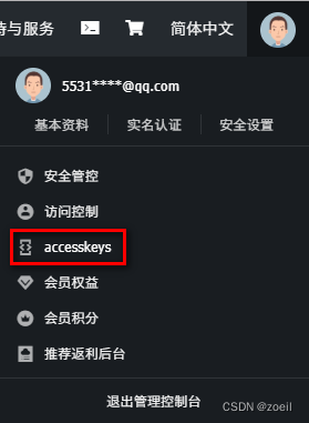 尚融宝16-集成阿里云对象存储OSS服务