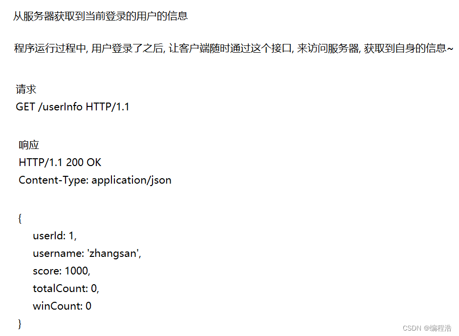 网页版Java（Spring/Spring Boot/Spring MVC）五子棋项目（二）前后端实现用户的登录和注册功能【用户模块】