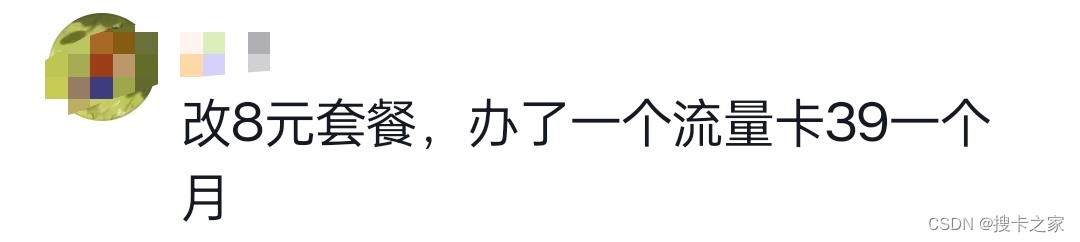 网上第一批购买大王卡的用户都怎么样了？