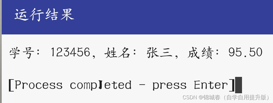 定义一个学生类，其中有3个私有数据成员学号、姓名、成绩，以及若于成员。 函数实现对学生数据的赋值和输出。