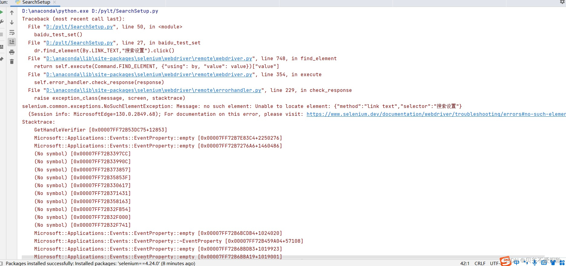 selenium python软件测试。-CSDN博客