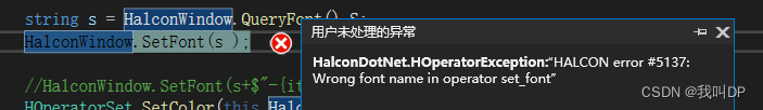 Halcon——C#中在HWindow上显示字符串遇见的问题及解决方案