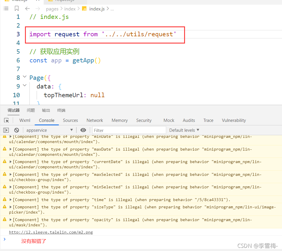 Unhandled promise rejection TypeError: (0 , _request.request) is not a ...