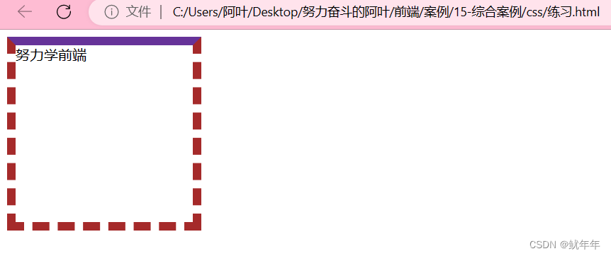 CSS盒子模型基础知识（上篇）