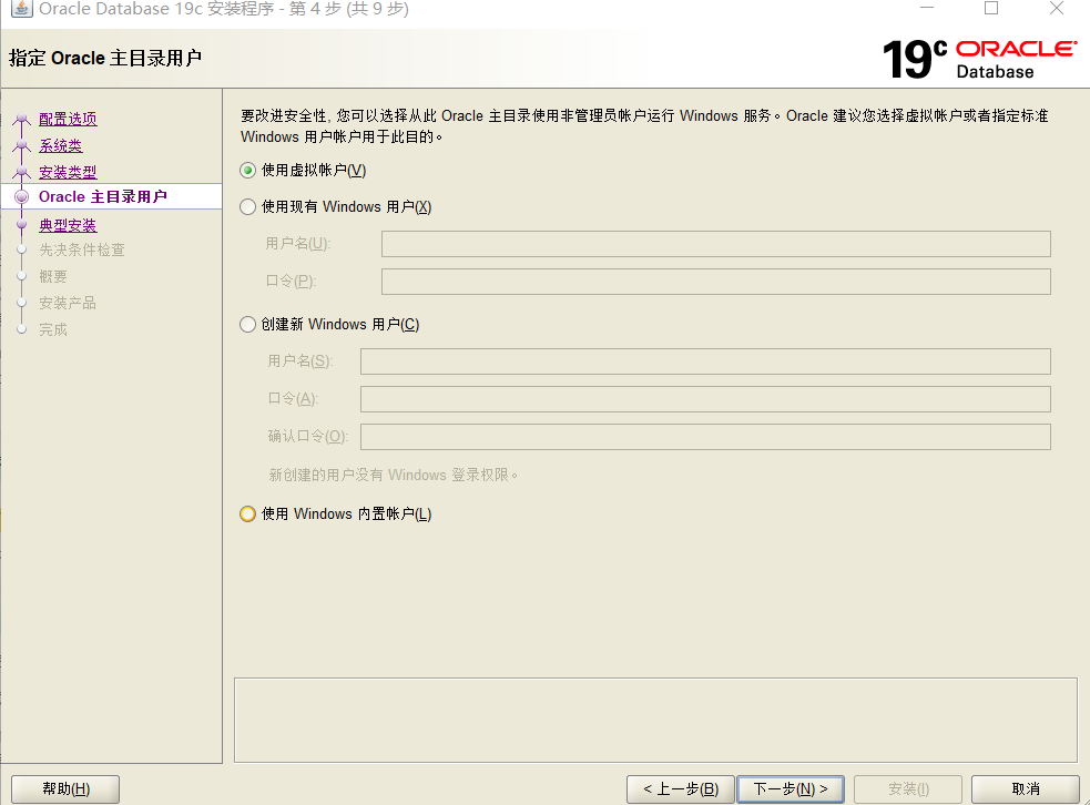 Oracle 数据库安装(19c,SQL Developer,PL/SQL Developer)_oracle19c装好后在数据库名称是什么 ... image.