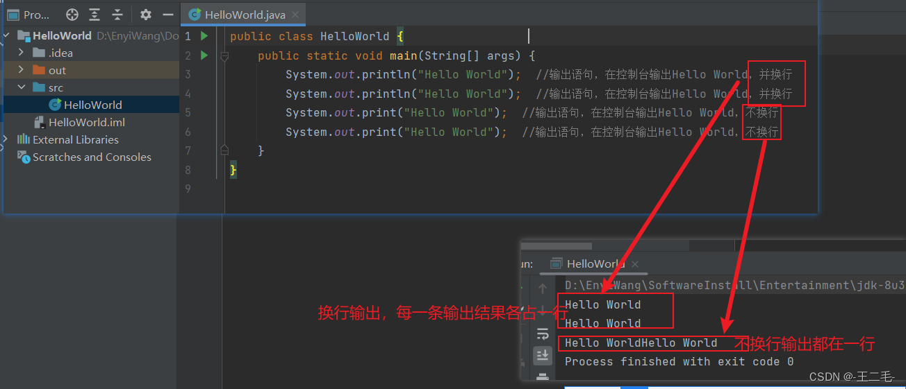 Java006——对第一个Java程序HelloWorld的简单介绍