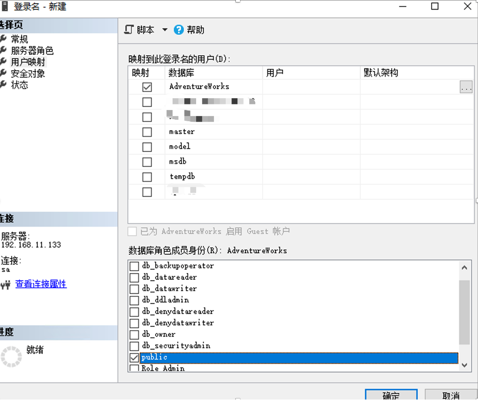 SQL Server 中用户和自定义角色的使用_sqlserver设置角色类型怎么选择-CSDN博客