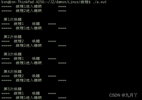 linux-线程条件变量(cond)