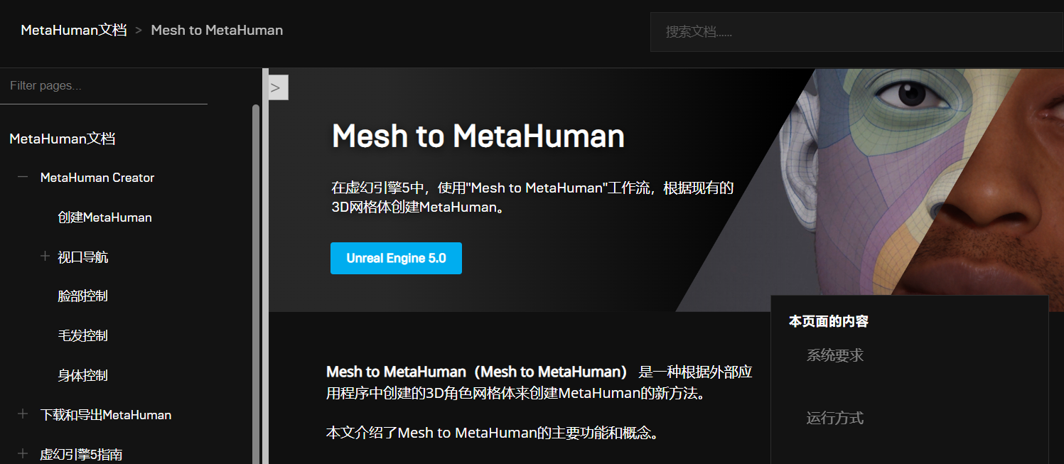 【数字人】使用Metahuman创建数字人模型（上）