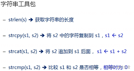 从C出发 14 --- 字符数组与字符串