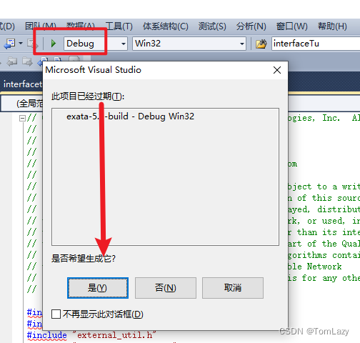 【EXata】在 Visual Studio 2010 上编译与调试 EXata