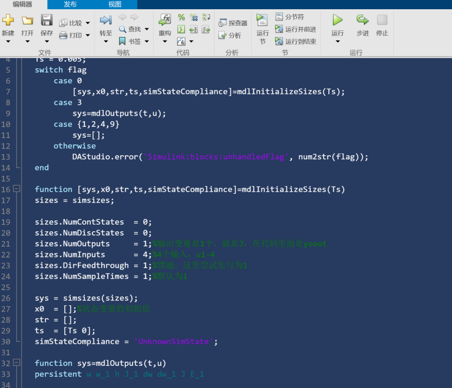 Matlab/Simulink中的S函数模块嵌入人工智能、神经网络算法设计仿真案例详解（以基于RBF神经网络算法的VSG转动惯量自调节为例）