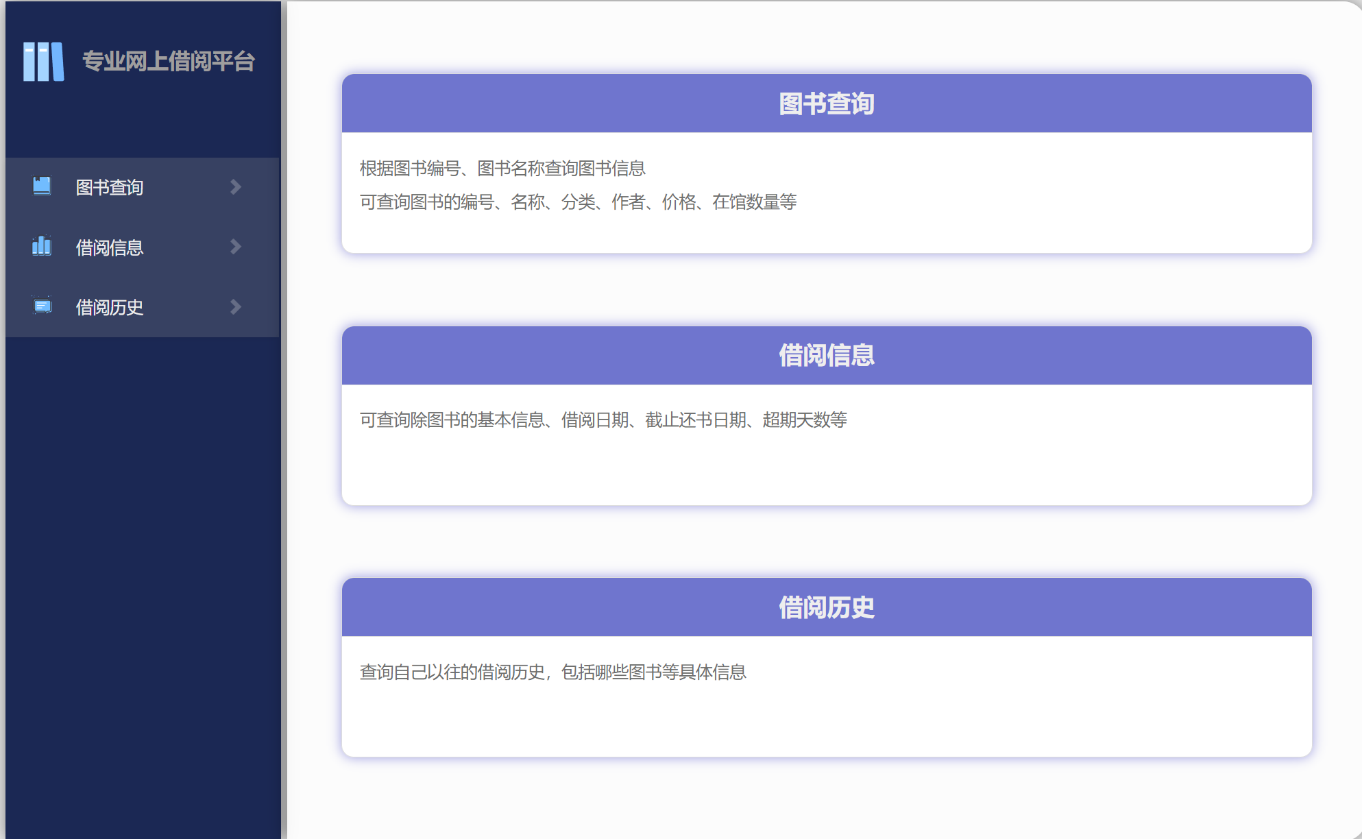 系统主界面