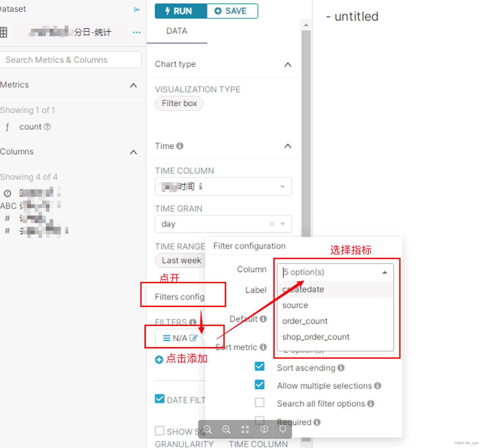 在superset中快速制作报表或仪表盘