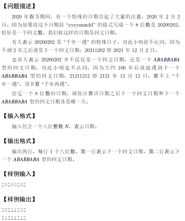 蓝桥集训(附加面试题)第八天