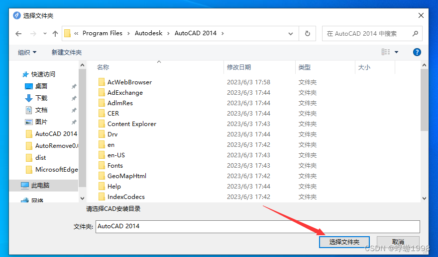 cad一直弹窗https//genuine-software2.autodesk或者Your AutoCAD license is not valid解决方法