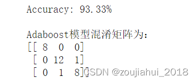 Adaboost模型的python实现