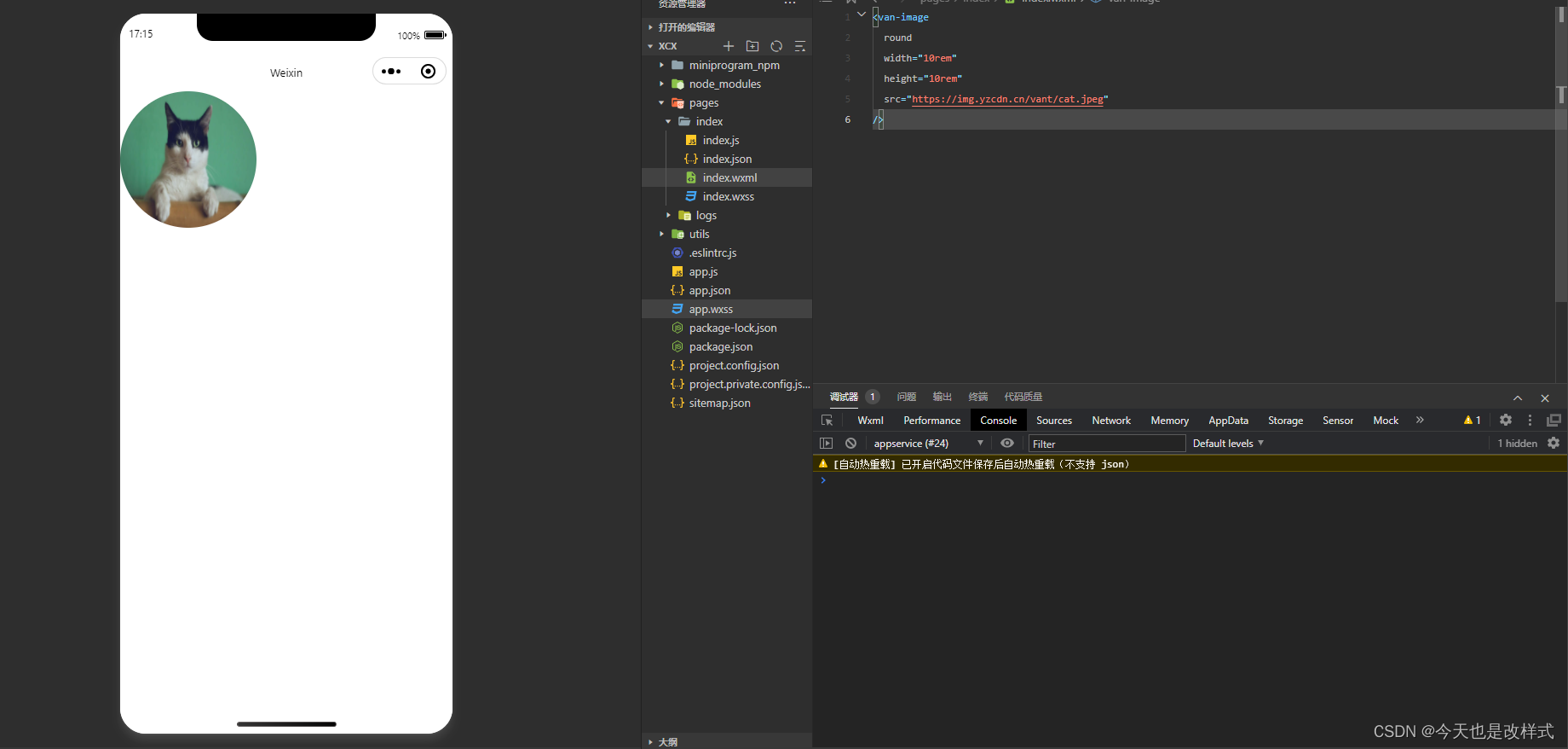 Vant weapp vant CSDN vant-weapp-vant-csdn