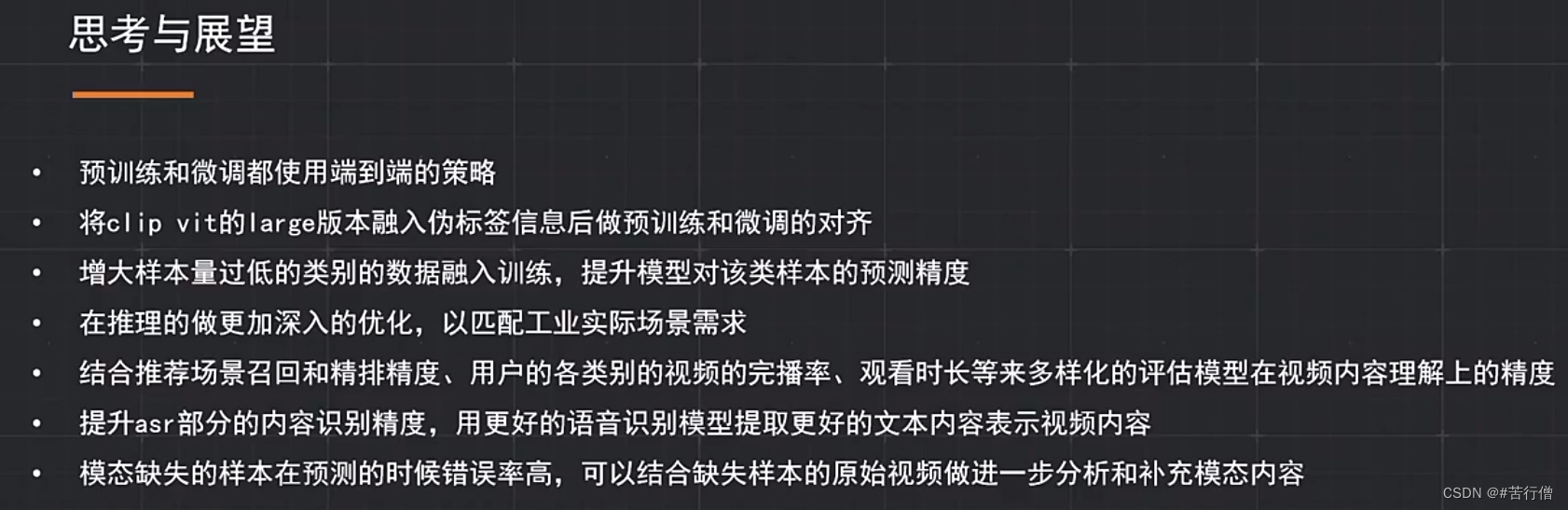 【2022中国高校计算机大赛 微信大数据挑战赛】Top 1-6 方案总结