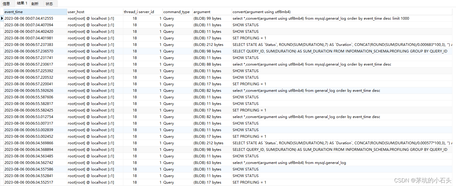 mysql8查看执行sql记录历史，配置开启sql历史日志general_log