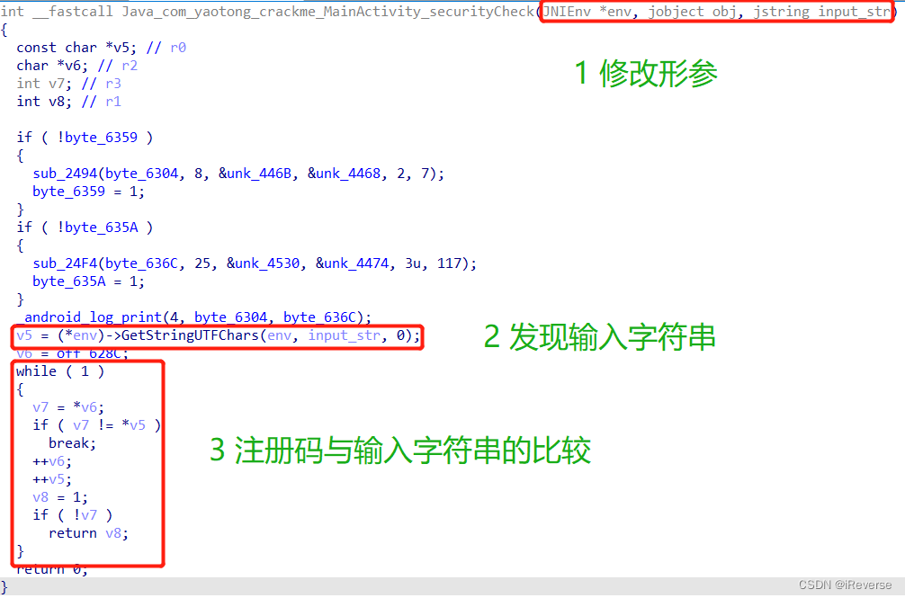 图4 静态注册方法分析