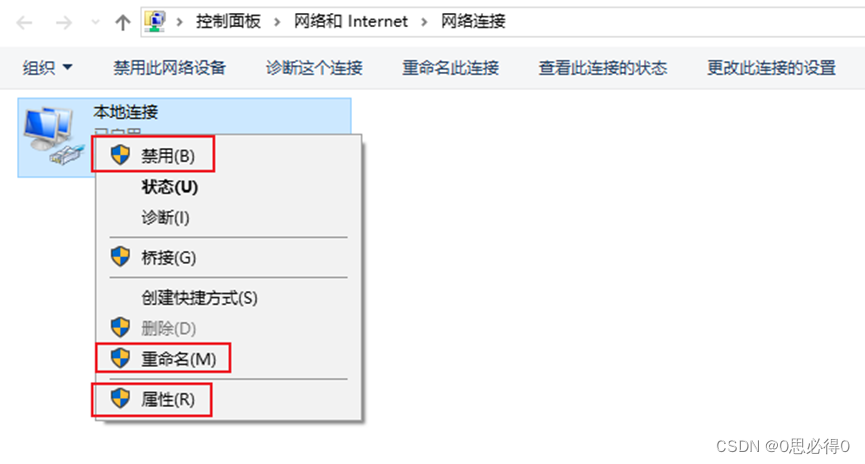 [计算机提升] Windows系统权限