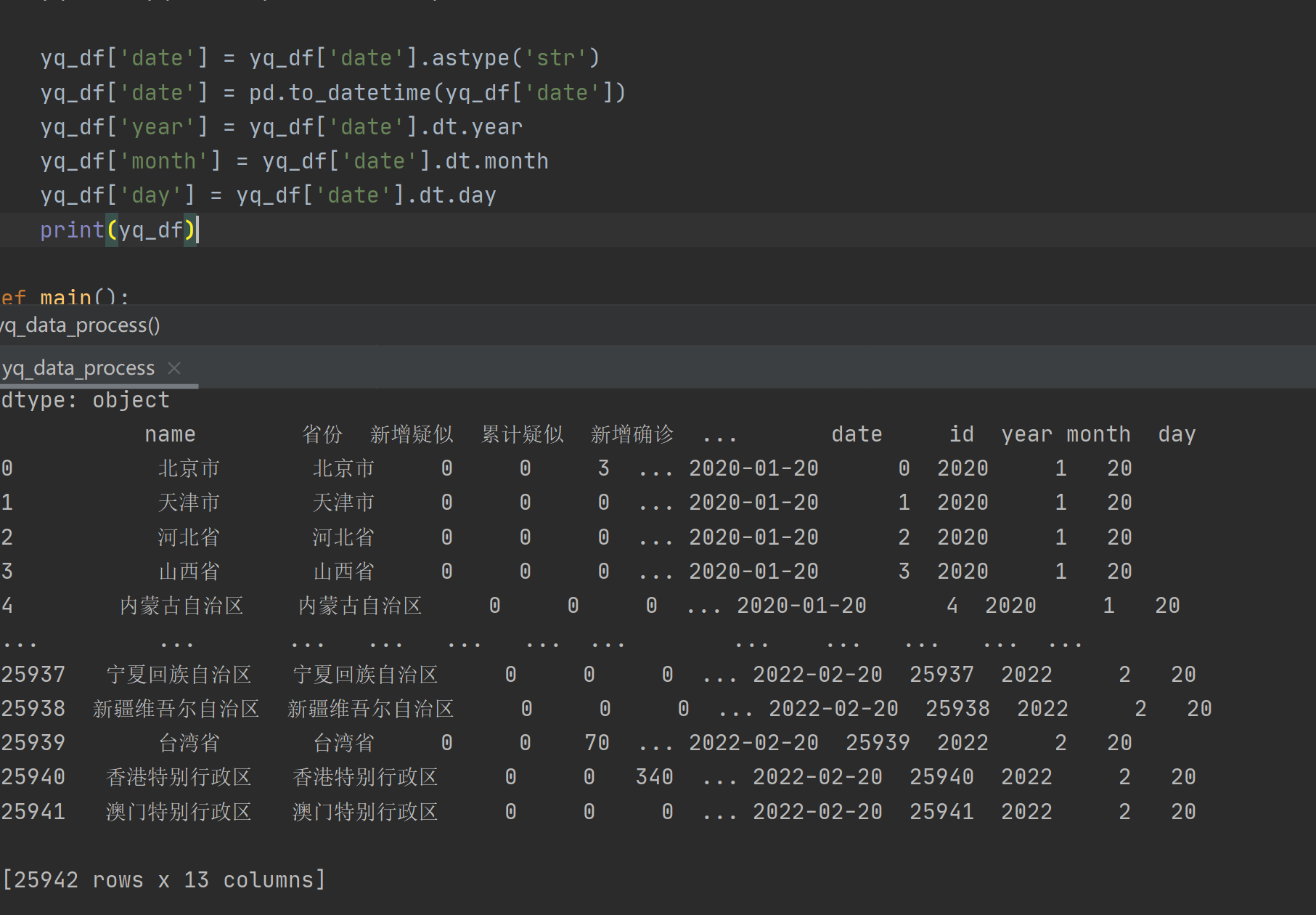 python-pd-to-datetime-1970-python-1970-csdn