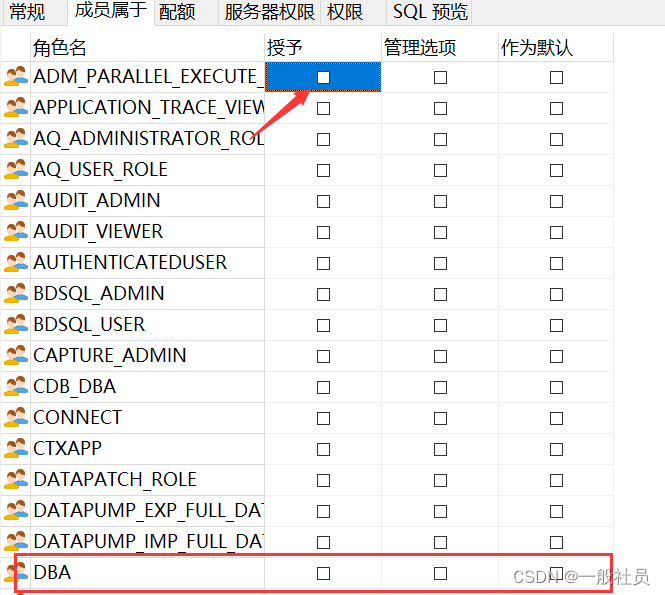 oracle创建数据库以及用户，并导入dmp格式数据