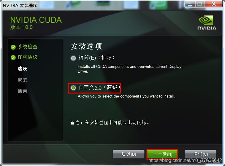 解决cuda的安装和配置问题windows pytorch