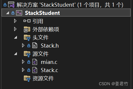 栈实现学生信息管理（C语言）