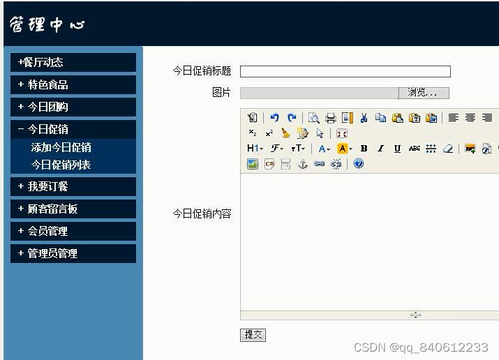 php mysql美食网站Dreamweaver