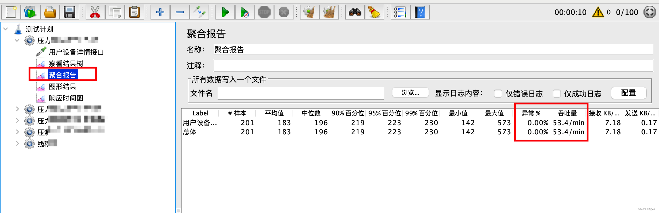 jmeter如何测试一个get请求