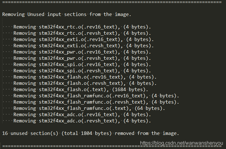 删除无用节区示例