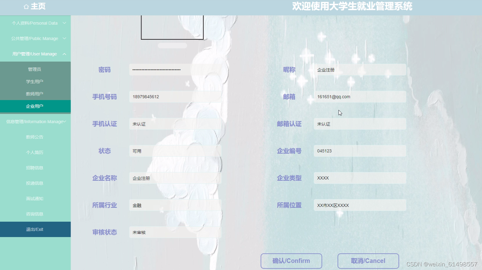 Spirngboot 大学生就业管理系统的设计与实现 毕业设计-附源码85553