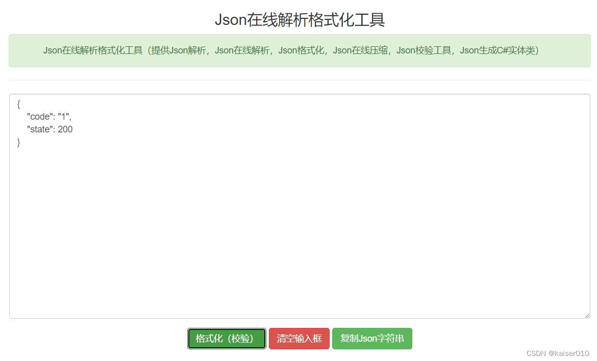 json 在线格式化_json查看器安卓版[通俗易懂]