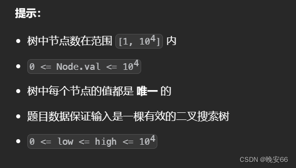 【算法与数据结构】669、LeetCode修剪二叉搜索树