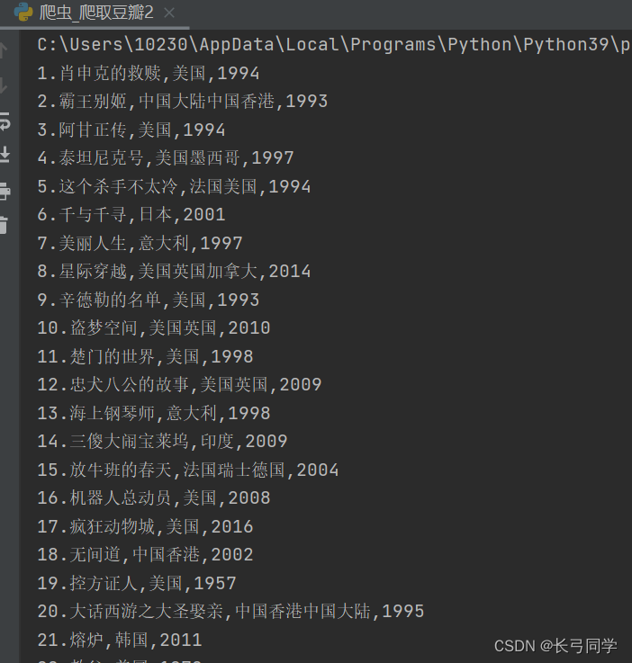 python爬虫——爬取豆瓣top250电影数据（适合初学者）