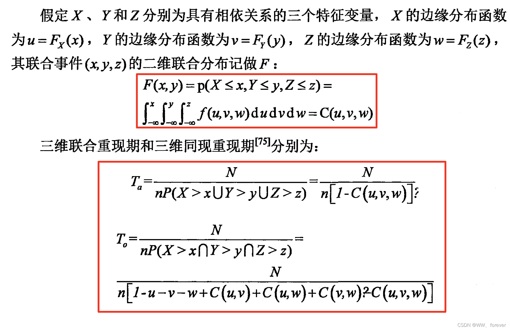 MATLAB实现多元正态Copula分布_copulafit-CSDN博客