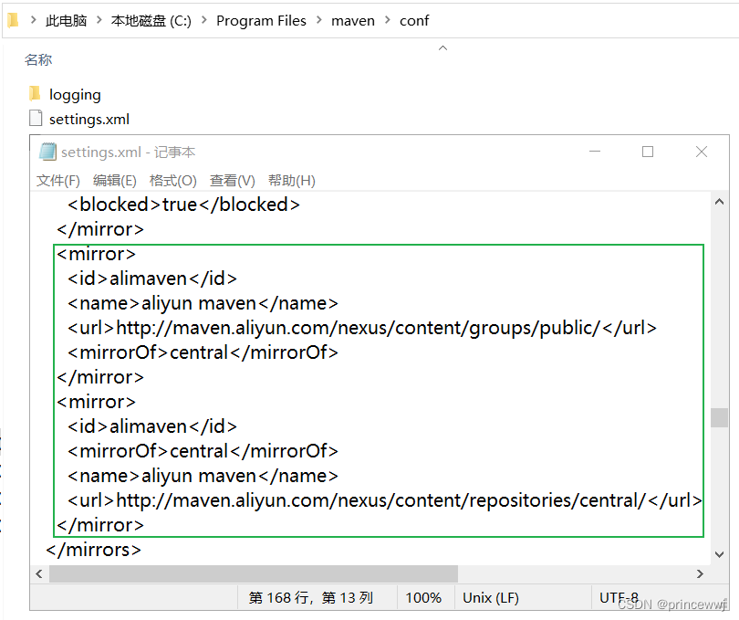 win10系统marven的安装与配置