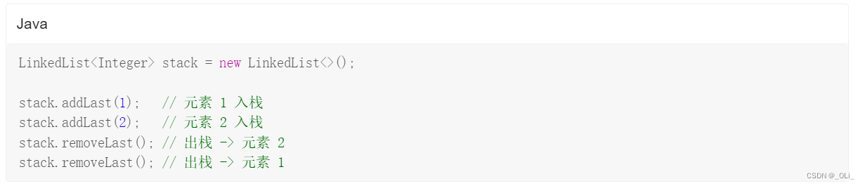 数据结构与算法学习笔记（Java+图解）-CSDN博客