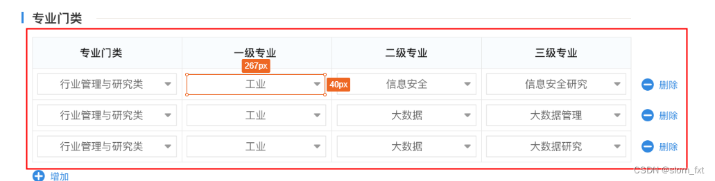 使用layui做数据表格使用下拉菜单并实现删除功能和时间选择器