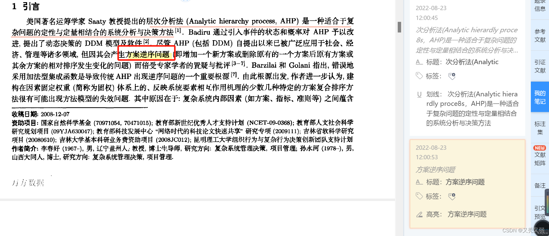 知网研学的使用方法_知网研学跟知网一样吗 (https://mushiming.com/)  第12张